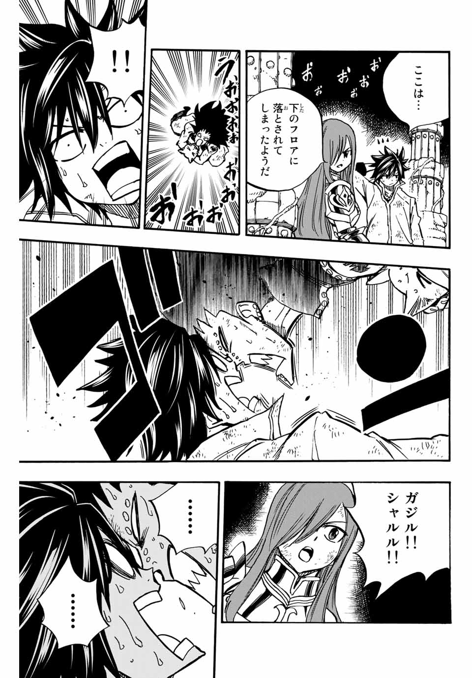 FAIRY TAIL: 100 YEARS QUEST - raw - Chapter 99 - https://jpdd.ccdd.to/JPDD/fairytail100yearsquest/187644/zehvigurvn2.jpg