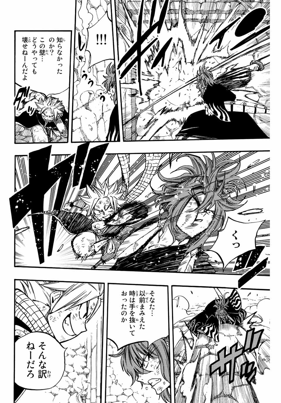 FAIRY TAIL: 100 YEARS QUEST - raw - Chapter 100 - https://jpdd.ccdd.to/JPDD/fairytail100yearsquest/188888/115gdk2a45l.jpg
