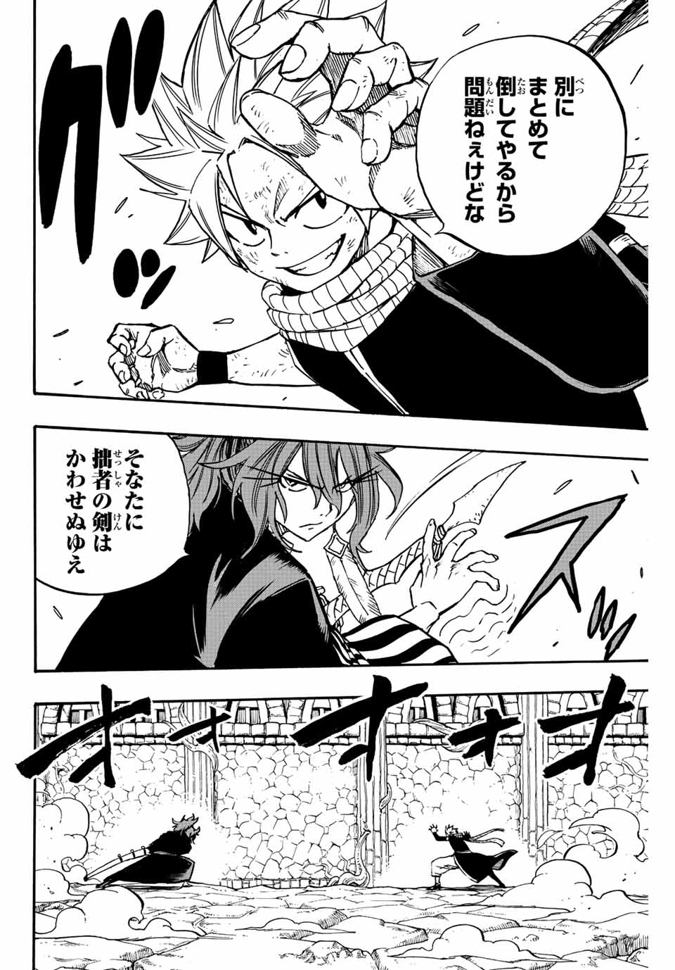 FAIRY TAIL: 100 YEARS QUEST - raw - Chapter 100 - https://jpdd.ccdd.to/JPDD/fairytail100yearsquest/188888/5mrodx5z1qy.jpg