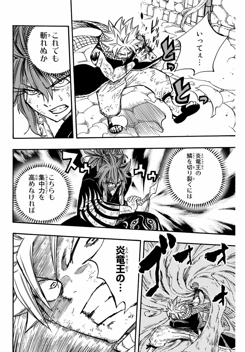 FAIRY TAIL: 100 YEARS QUEST - raw - Chapter 100 - https://jpdd.ccdd.to/JPDD/fairytail100yearsquest/188888/5pfpcvui3j1.jpg