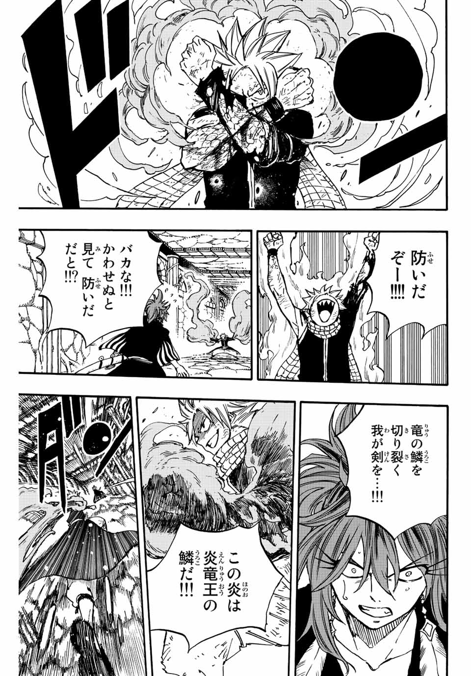 FAIRY TAIL: 100 YEARS QUEST - raw - Chapter 100 - https://jpdd.ccdd.to/JPDD/fairytail100yearsquest/188888/cim0fvfmawp.jpg