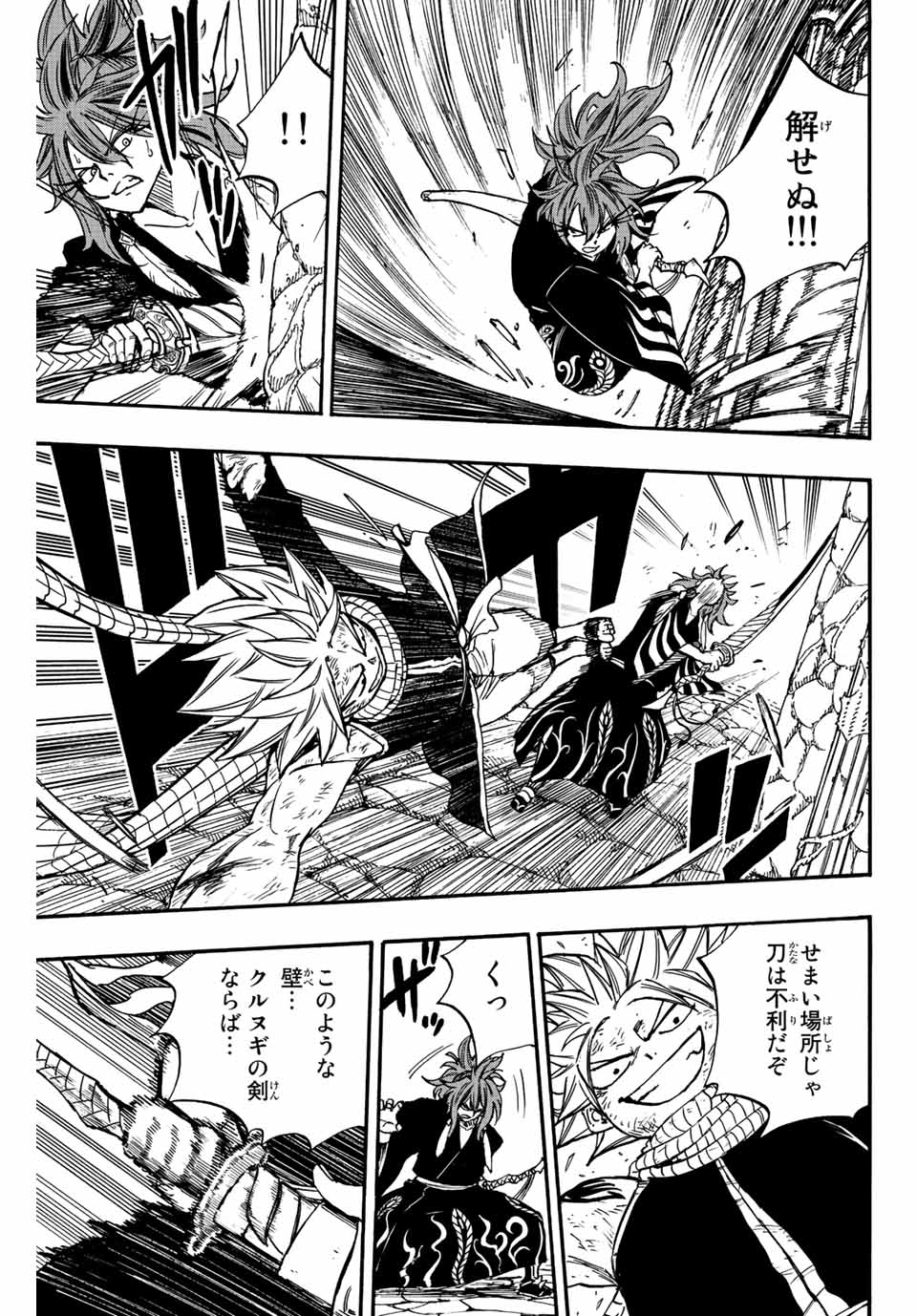 FAIRY TAIL: 100 YEARS QUEST - raw - Chapter 100 - https://jpdd.ccdd.to/JPDD/fairytail100yearsquest/188888/fb0ehpy3qyp.jpg