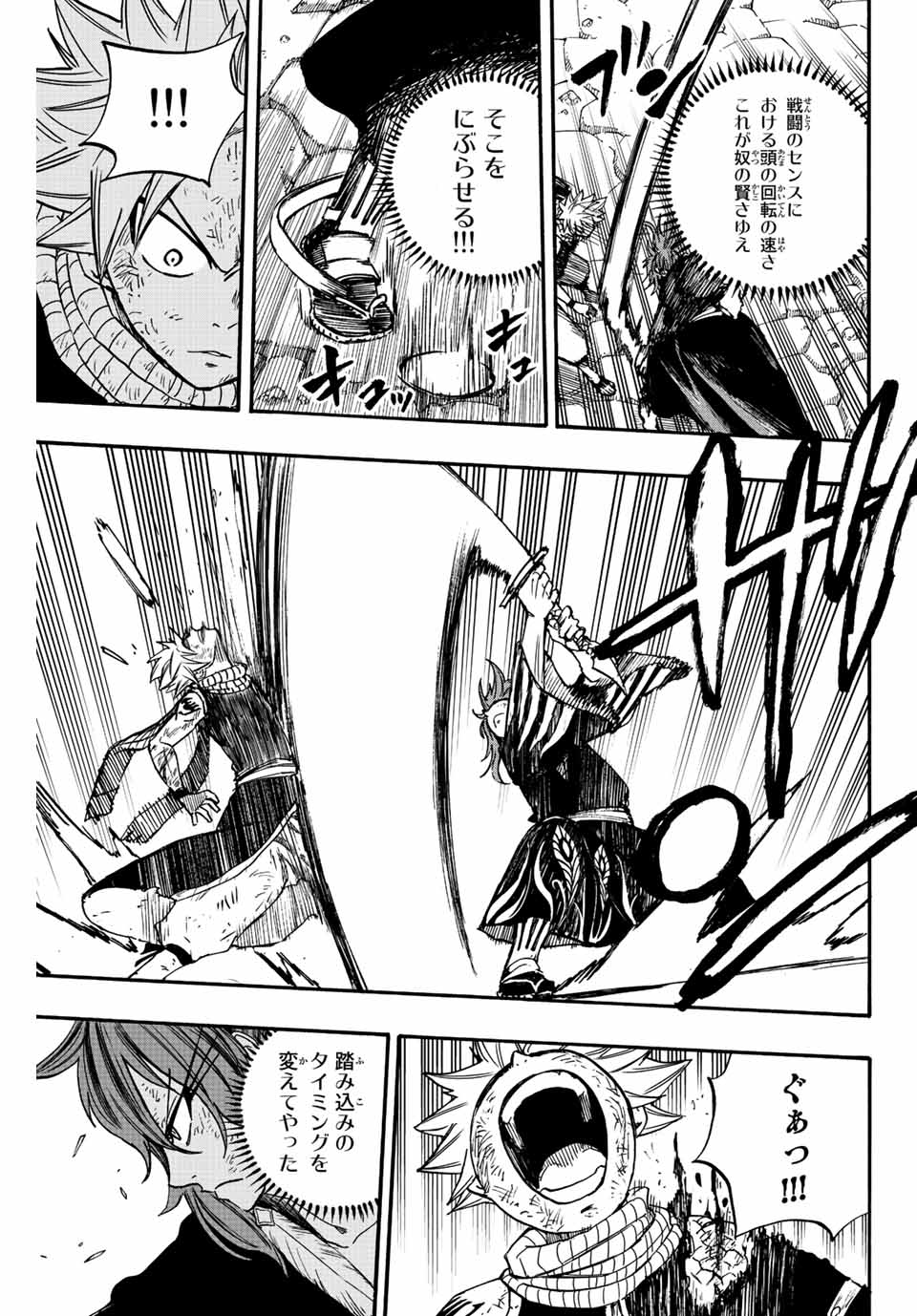 FAIRY TAIL: 100 YEARS QUEST - raw - Chapter 100 - https://jpdd.ccdd.to/JPDD/fairytail100yearsquest/188888/kuntncf0srh.jpg