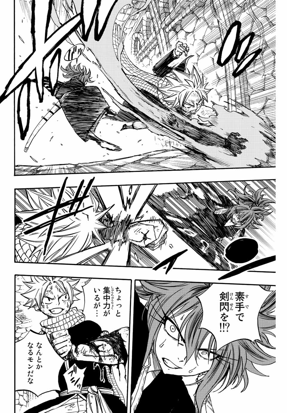 FAIRY TAIL: 100 YEARS QUEST - raw - Chapter 100 - https://jpdd.ccdd.to/JPDD/fairytail100yearsquest/188888/lwmbd2jbmoe.jpg