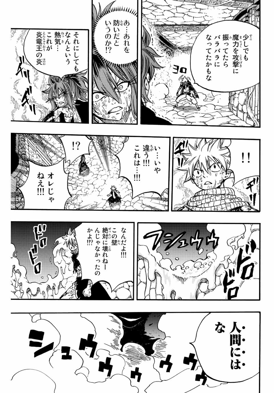 FAIRY TAIL: 100 YEARS QUEST - raw - Chapter 100 - https://jpdd.ccdd.to/JPDD/fairytail100yearsquest/188888/pa3jmcrynqv.jpg
