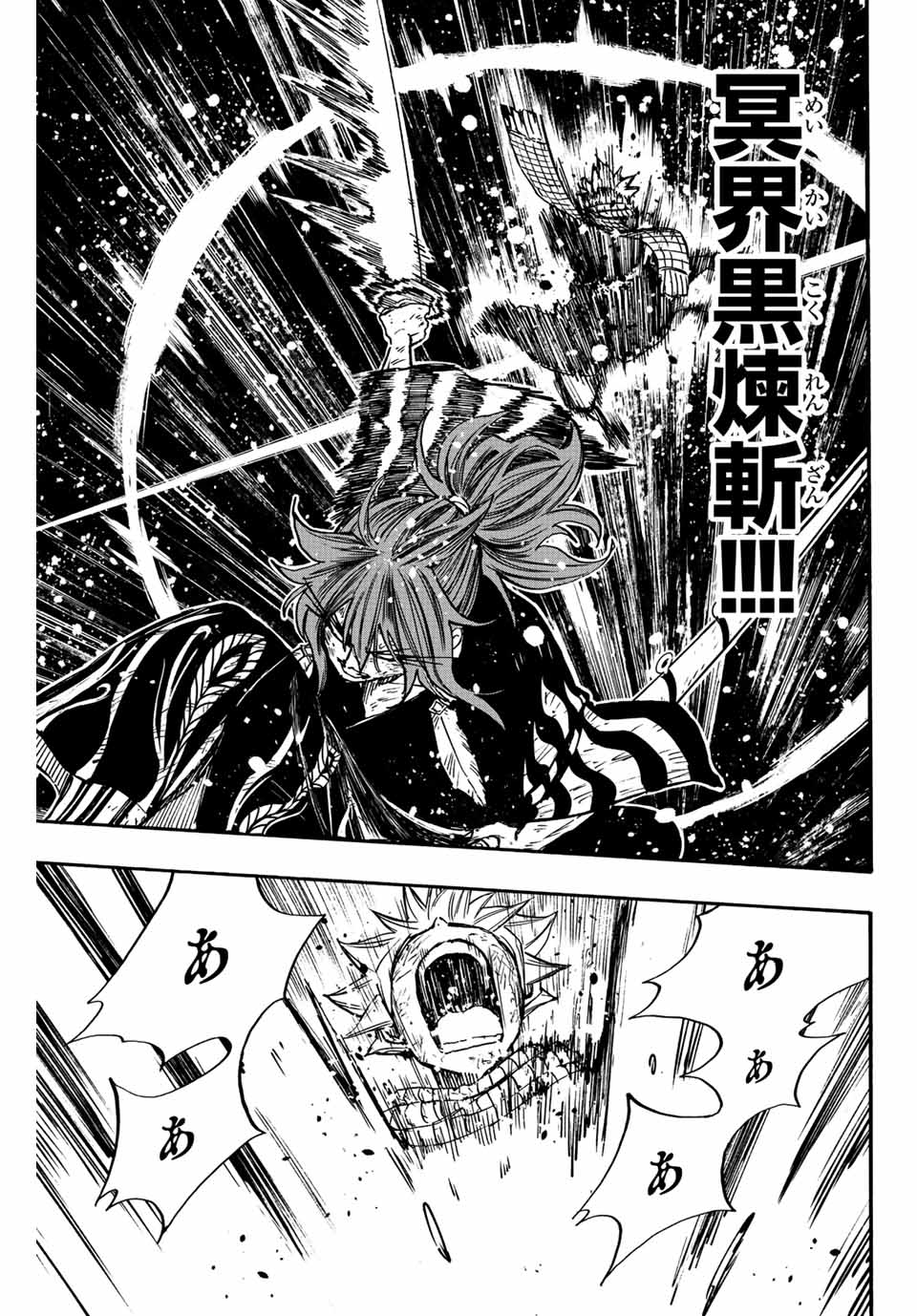 FAIRY TAIL: 100 YEARS QUEST - raw - Chapter 100 - https://jpdd.ccdd.to/JPDD/fairytail100yearsquest/188888/qpnirpefzwo.jpg