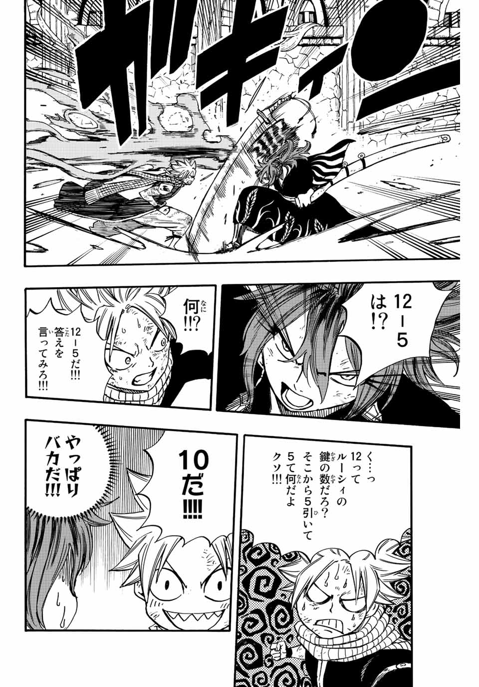 FAIRY TAIL: 100 YEARS QUEST - raw - Chapter 100 - https://jpdd.ccdd.to/JPDD/fairytail100yearsquest/188888/sgzzdta0fcn.jpg