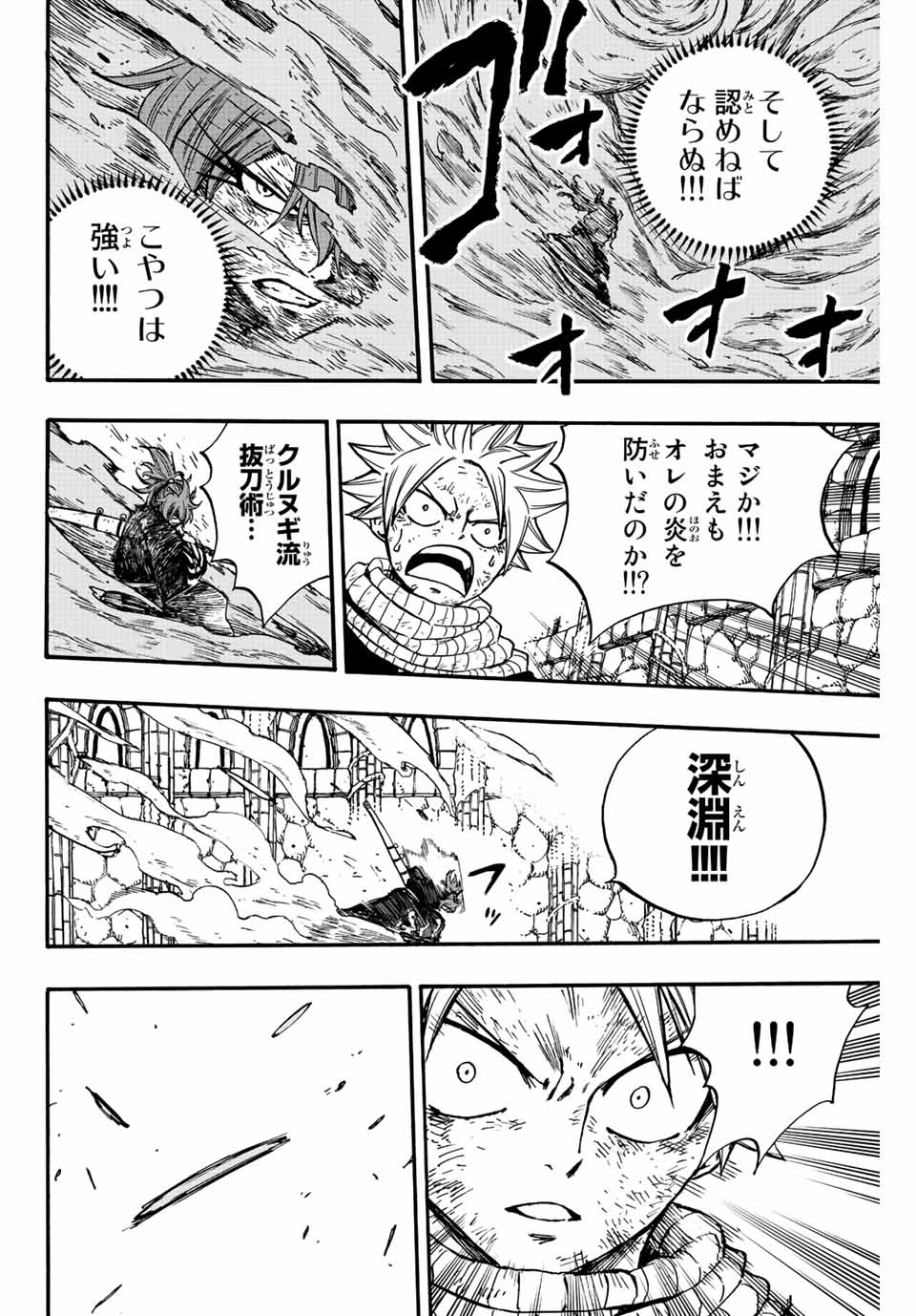FAIRY TAIL: 100 YEARS QUEST - raw - Chapter 100 - https://jpdd.ccdd.to/JPDD/fairytail100yearsquest/188888/ufg4gbutl1t.jpg
