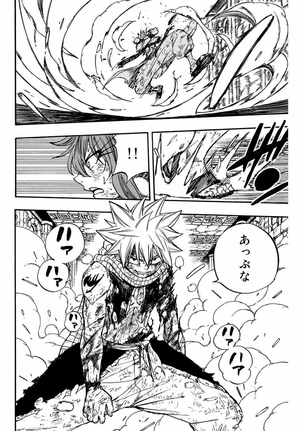 FAIRY TAIL: 100 YEARS QUEST - raw - Chapter 100 - https://jpdd.ccdd.to/JPDD/fairytail100yearsquest/188888/wj2je5fuhfl.jpg