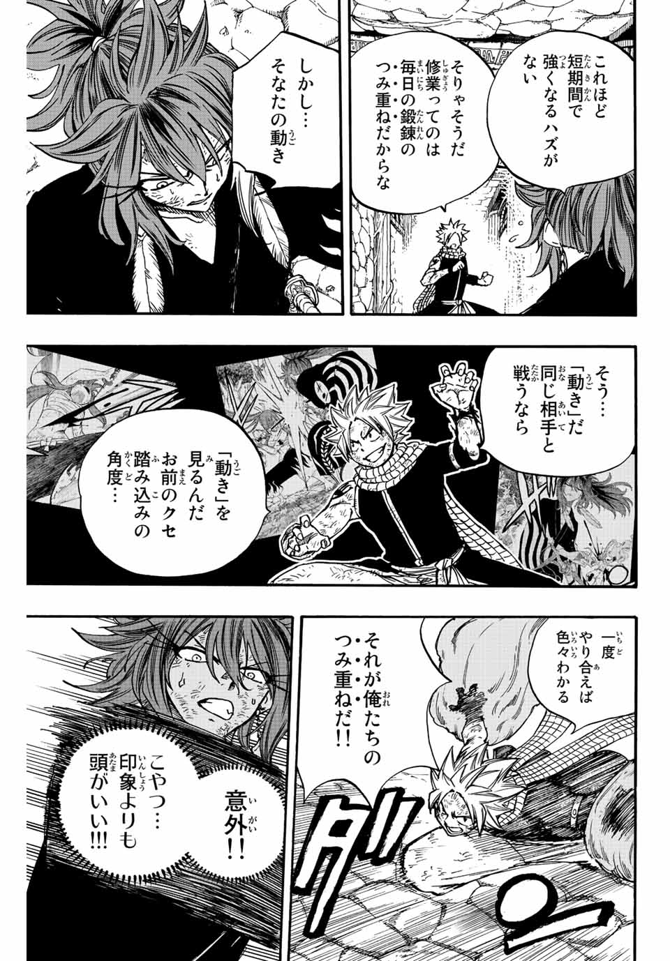 FAIRY TAIL: 100 YEARS QUEST - raw - Chapter 100 - https://jpdd.ccdd.to/JPDD/fairytail100yearsquest/188888/xbijoxdrupf.jpg