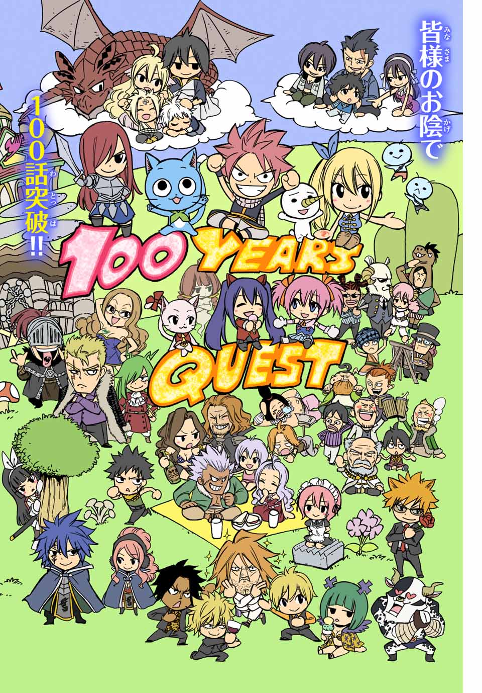FAIRY TAIL: 100 YEARS QUEST - raw - Chapter 100 - https://jpdd.ccdd.to/JPDD/fairytail100yearsquest/188888/xzaxtznwvnj.jpg