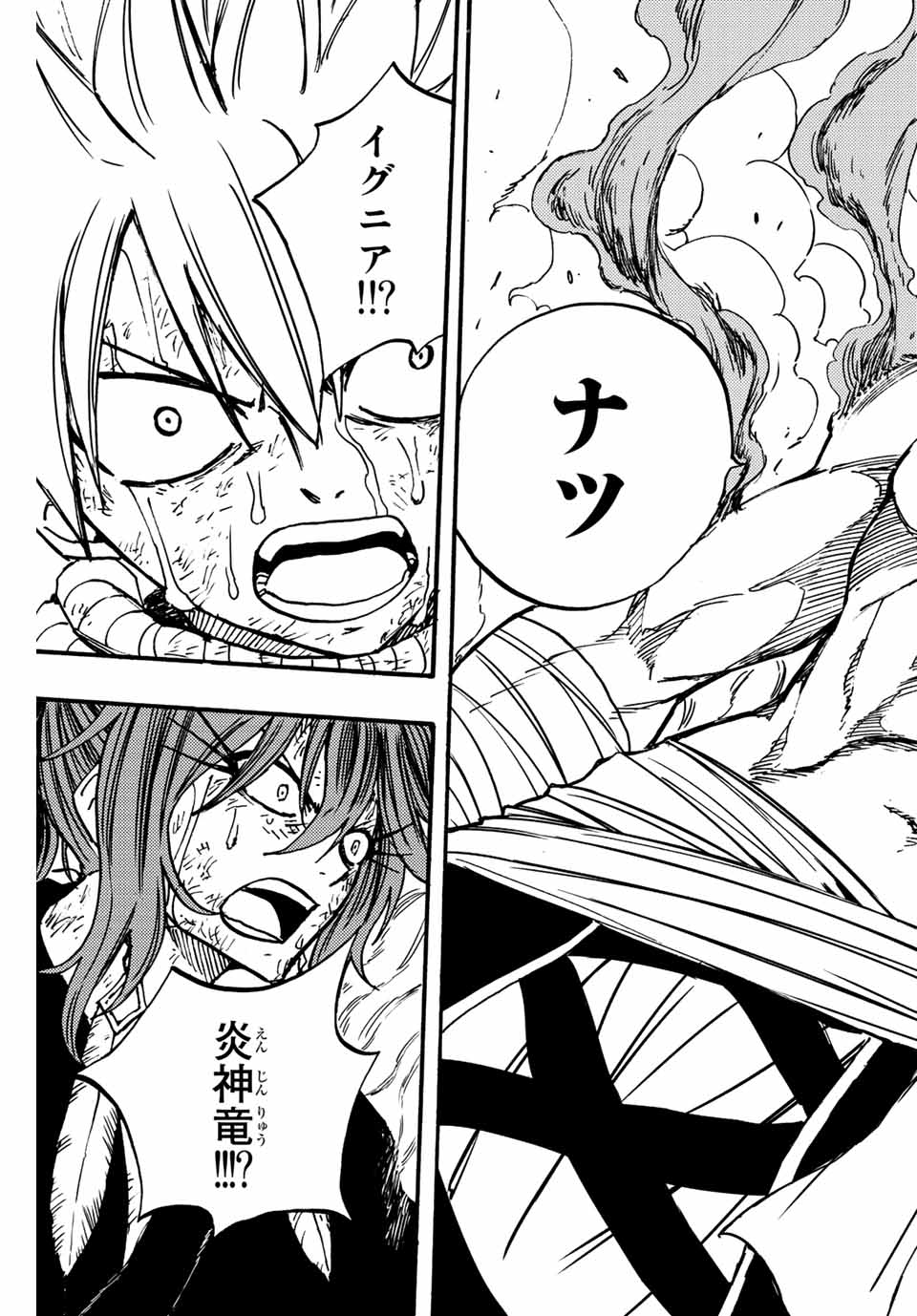 FAIRY TAIL: 100 YEARS QUEST - raw - Chapter 100 - https://jpdd.ccdd.to/JPDD/fairytail100yearsquest/188888/zfdlx2nd35l.jpg