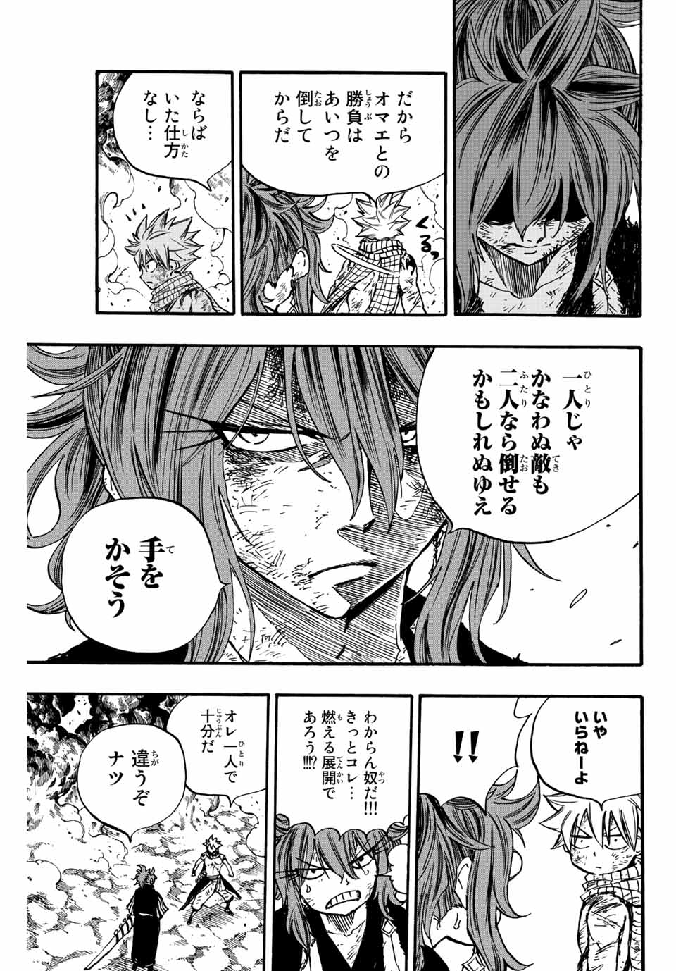 FAIRY TAIL: 100 YEARS QUEST - raw - Chapter 101 - 炎の神髄 - https://jpdd.ccdd.to/JPDD/fairytail100yearsquest/190071/hiuffrpkdcx.jpg