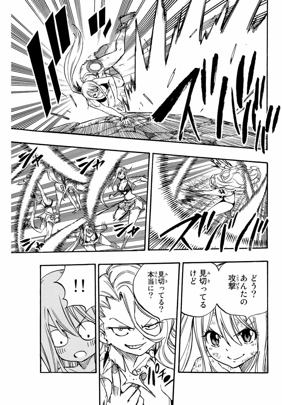 FAIRY TAIL: 100 YEARS QUEST - raw - Chapter 101 - 炎の神髄 - https://jpdd.ccdd.to/JPDD/fairytail100yearsquest/190071/hy5gyxez1uk.jpg