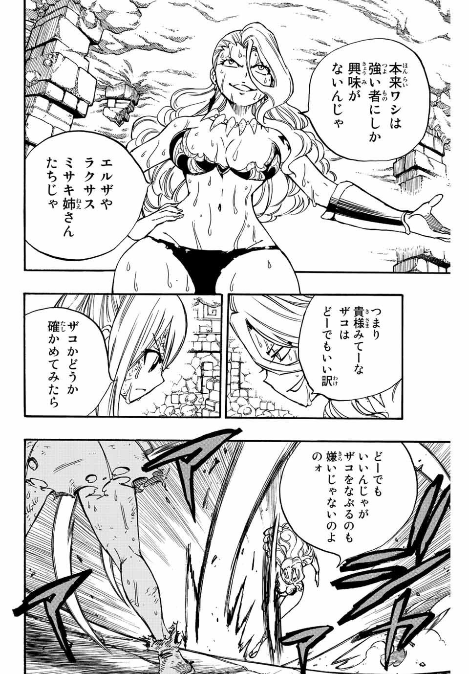 FAIRY TAIL: 100 YEARS QUEST - raw - Chapter 101 - 炎の神髄 - https://jpdd.ccdd.to/JPDD/fairytail100yearsquest/190071/mzbxn04an5e.jpg