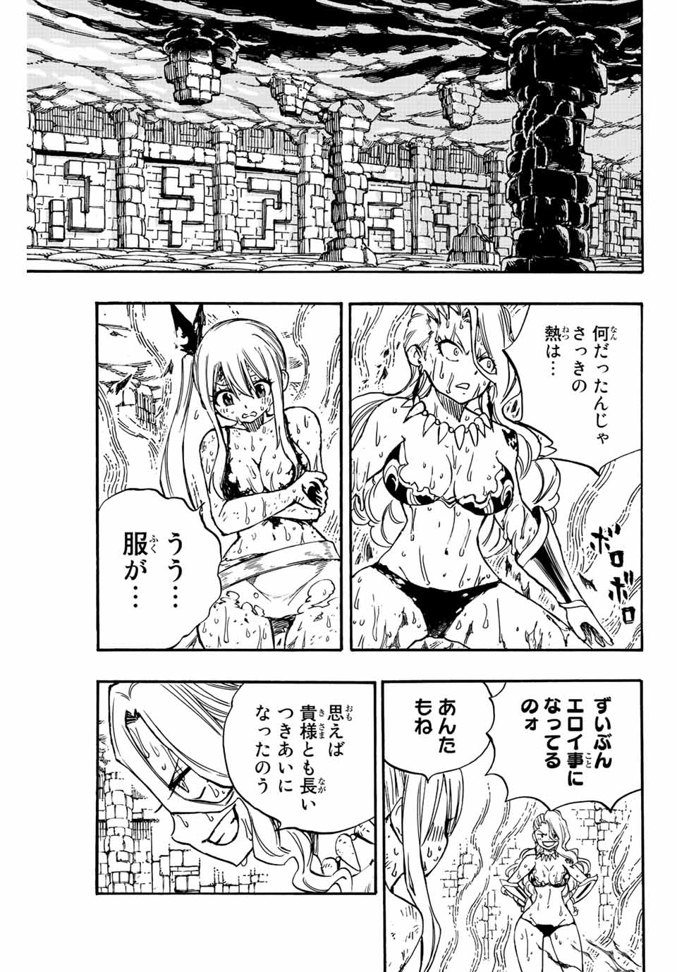 FAIRY TAIL: 100 YEARS QUEST - raw - Chapter 101 - 炎の神髄 - https://jpdd.ccdd.to/JPDD/fairytail100yearsquest/190071/nywjuophlvs.jpg