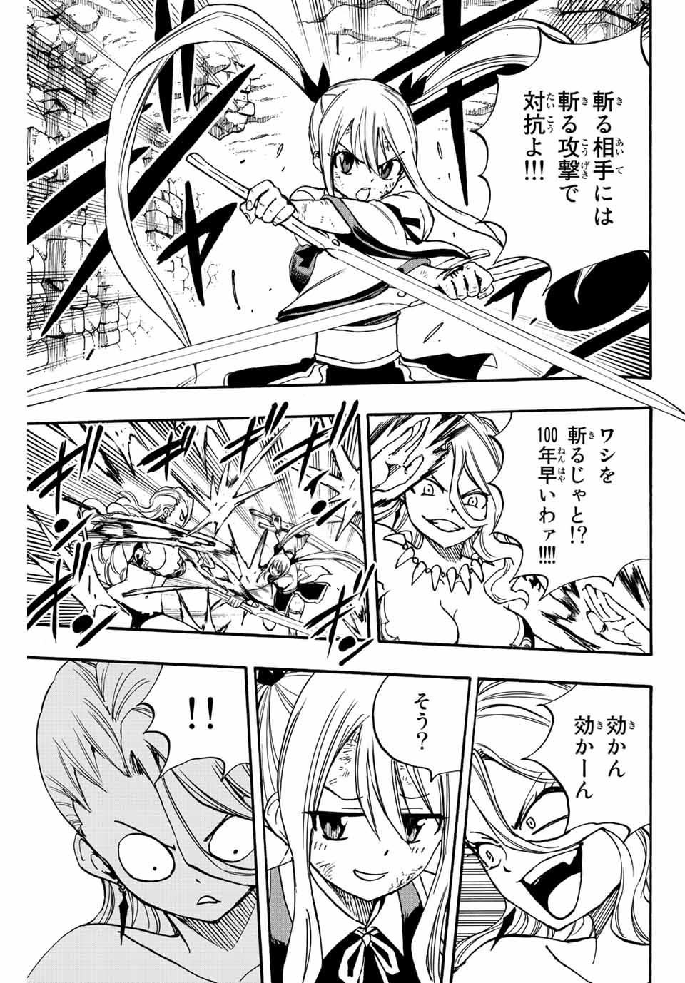 FAIRY TAIL: 100 YEARS QUEST - raw - Chapter 101 - 炎の神髄 - https://jpdd.ccdd.to/JPDD/fairytail100yearsquest/190071/rd4ydx4f4g3.jpg