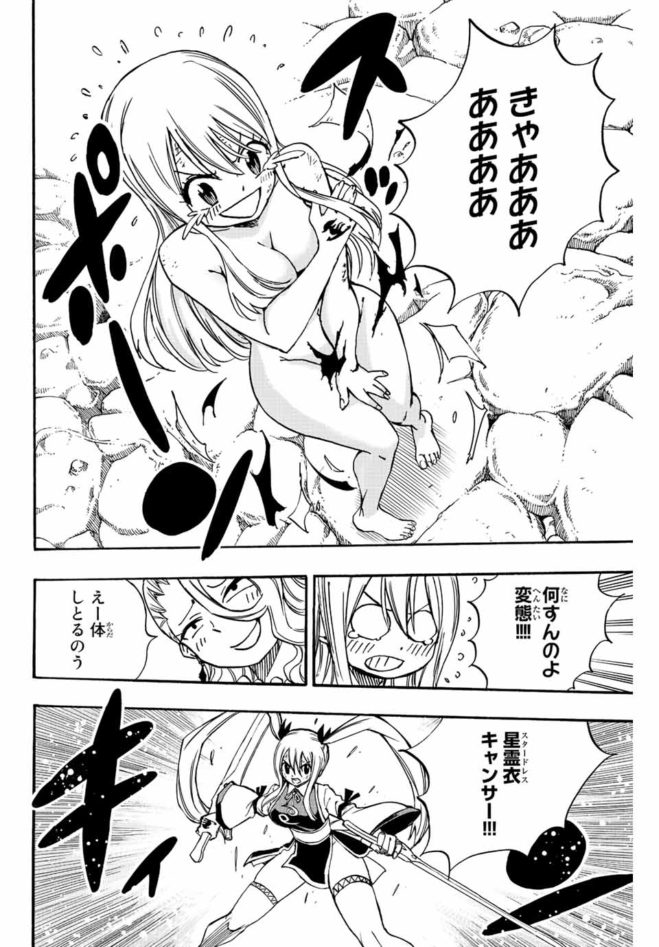 FAIRY TAIL: 100 YEARS QUEST - raw - Chapter 101 - 炎の神髄 - https://jpdd.ccdd.to/JPDD/fairytail100yearsquest/190071/rzay5m3os2e.jpg