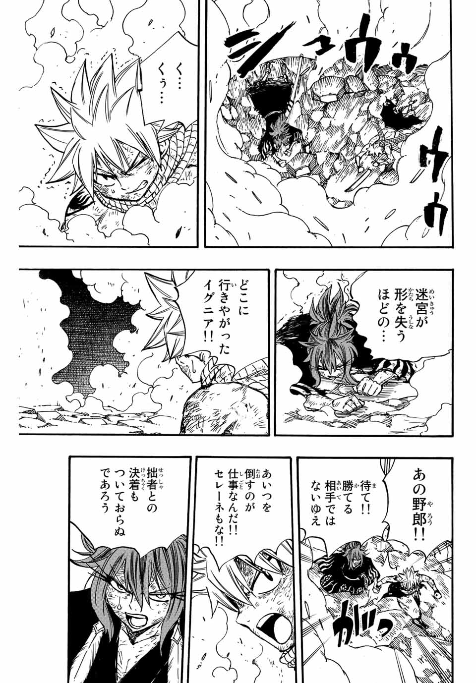 FAIRY TAIL: 100 YEARS QUEST - raw - Chapter 101 - 炎の神髄 - https://jpdd.ccdd.to/JPDD/fairytail100yearsquest/190071/wkbmubcacas.jpg