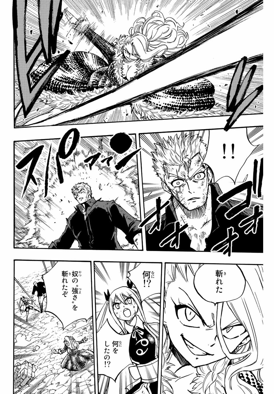 FAIRY TAIL: 100 YEARS QUEST - raw - Chapter 102 - https://jpdd.ccdd.to/JPDD/fairytail100yearsquest/191301/11mdpgasino.jpg