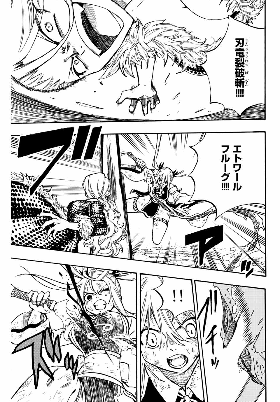 FAIRY TAIL: 100 YEARS QUEST - raw - Chapter 102 - https://jpdd.ccdd.to/JPDD/fairytail100yearsquest/191301/1cnuvqyvod1.jpg
