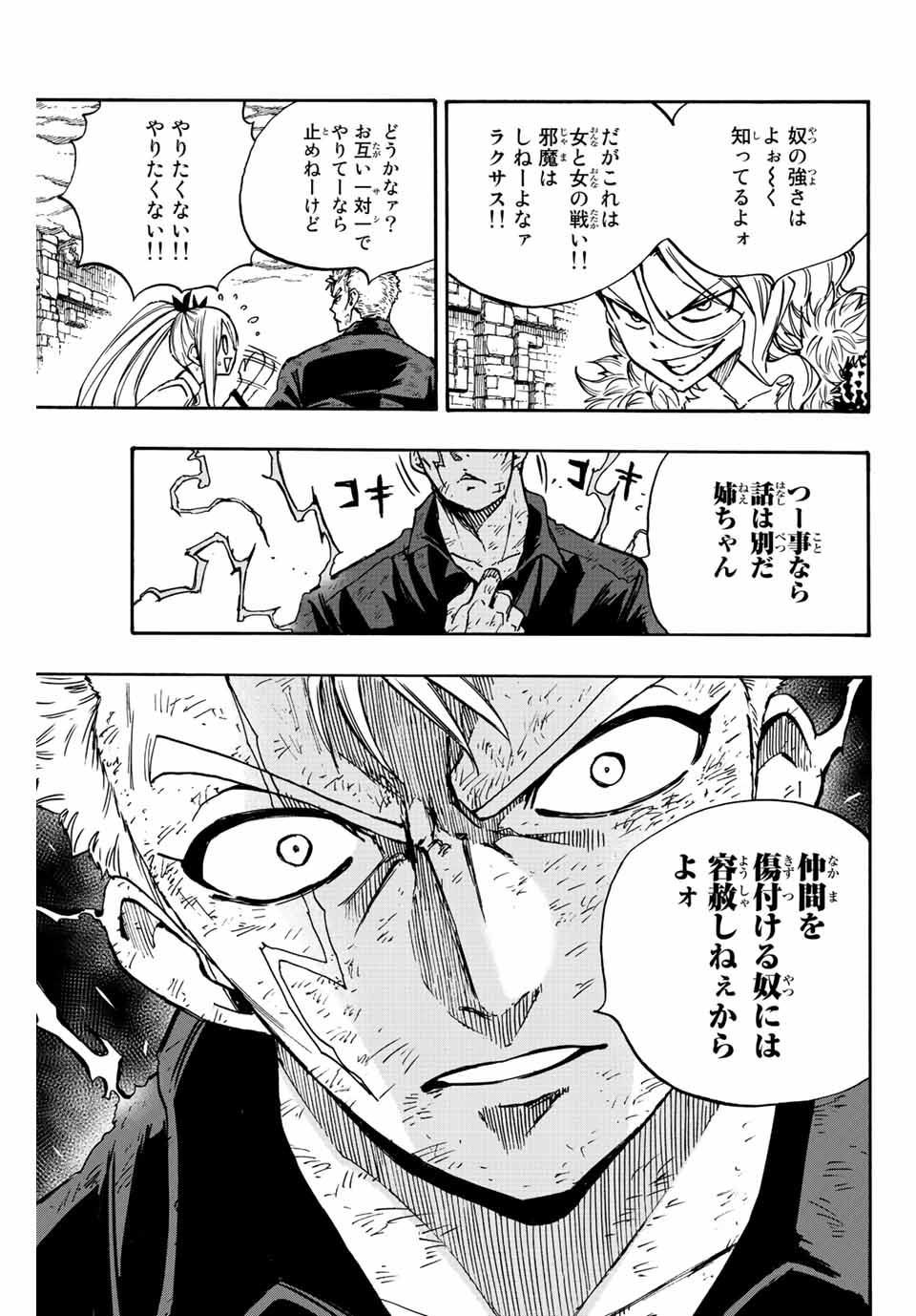 FAIRY TAIL: 100 YEARS QUEST - raw - Chapter 102 - https://jpdd.ccdd.to/JPDD/fairytail100yearsquest/191301/1nw0i0zkdzq.jpg