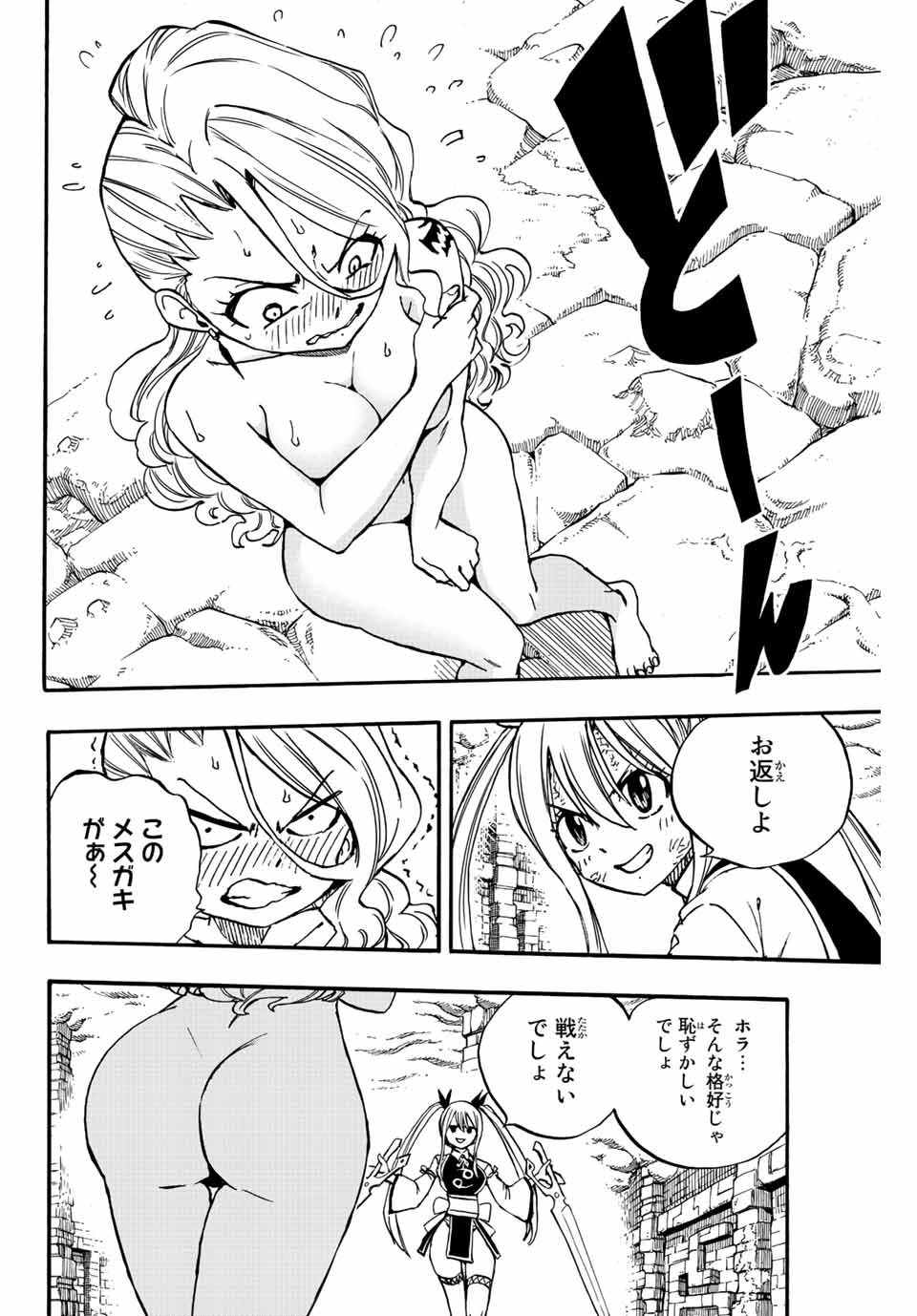 FAIRY TAIL: 100 YEARS QUEST - raw - Chapter 102 - https://jpdd.ccdd.to/JPDD/fairytail100yearsquest/191301/b25q11hlulx.jpg