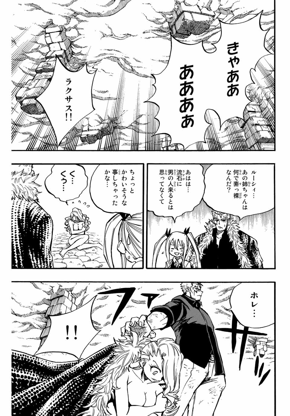 FAIRY TAIL: 100 YEARS QUEST - raw - Chapter 102 - https://jpdd.ccdd.to/JPDD/fairytail100yearsquest/191301/ddva0pkopf3.jpg