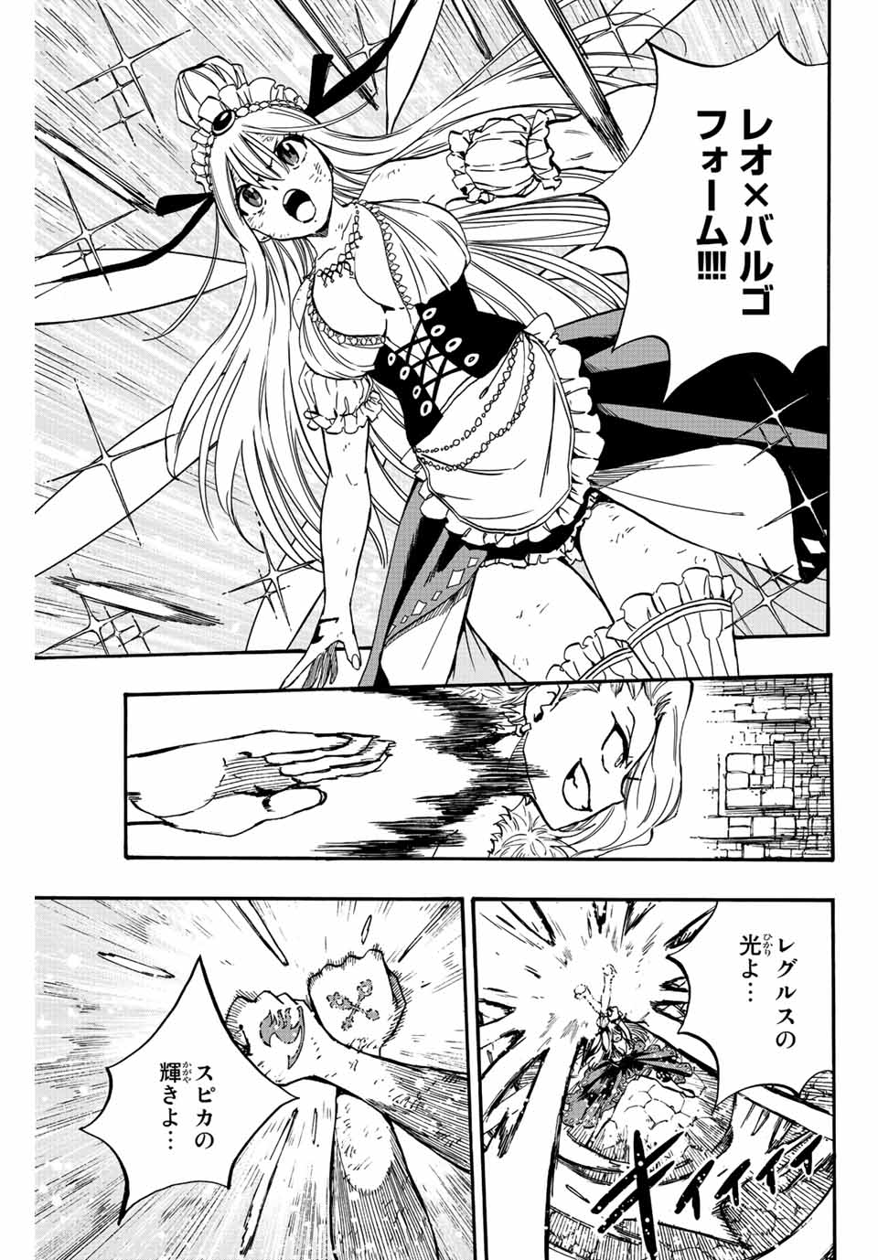 FAIRY TAIL: 100 YEARS QUEST - raw - Chapter 102 - https://jpdd.ccdd.to/JPDD/fairytail100yearsquest/191301/huwinpcw1r4.jpg