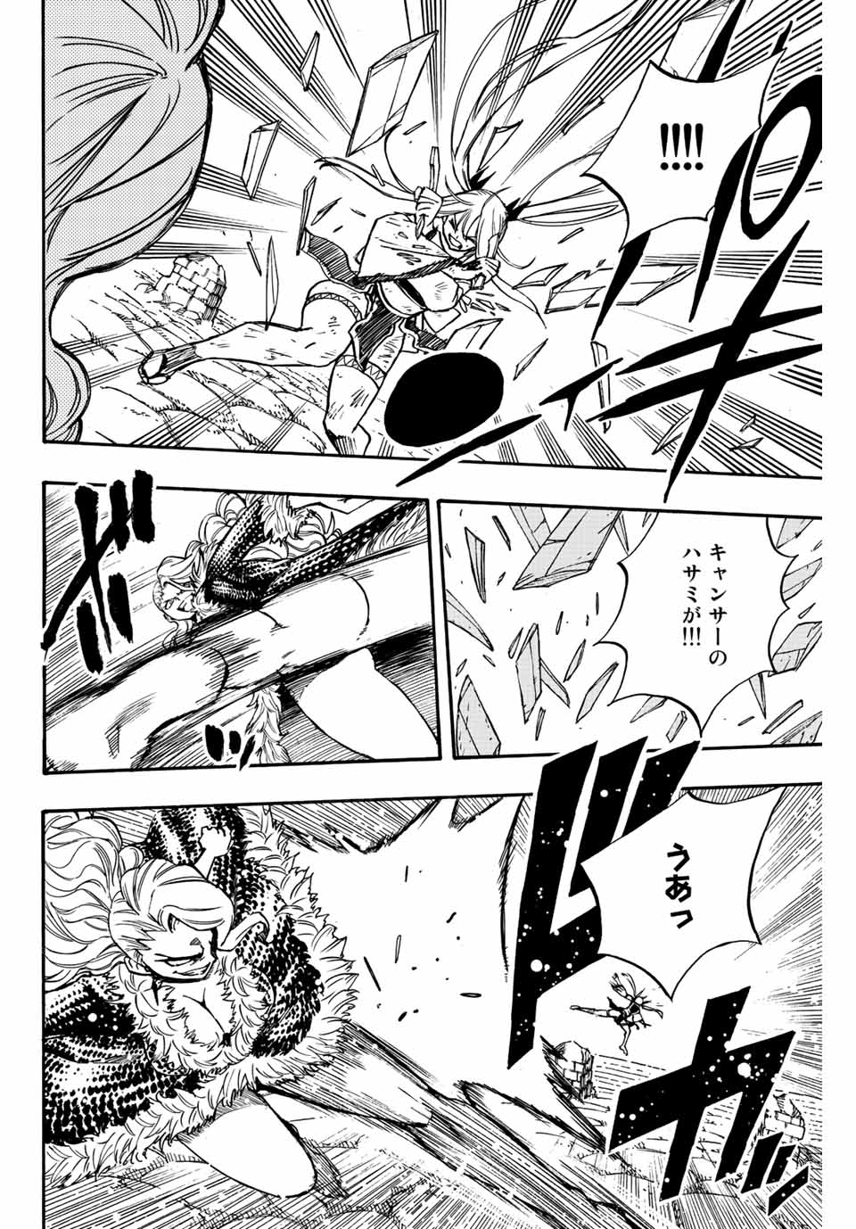 FAIRY TAIL: 100 YEARS QUEST - raw - Chapter 102 - https://jpdd.ccdd.to/JPDD/fairytail100yearsquest/191301/n041qhlcsda.jpg