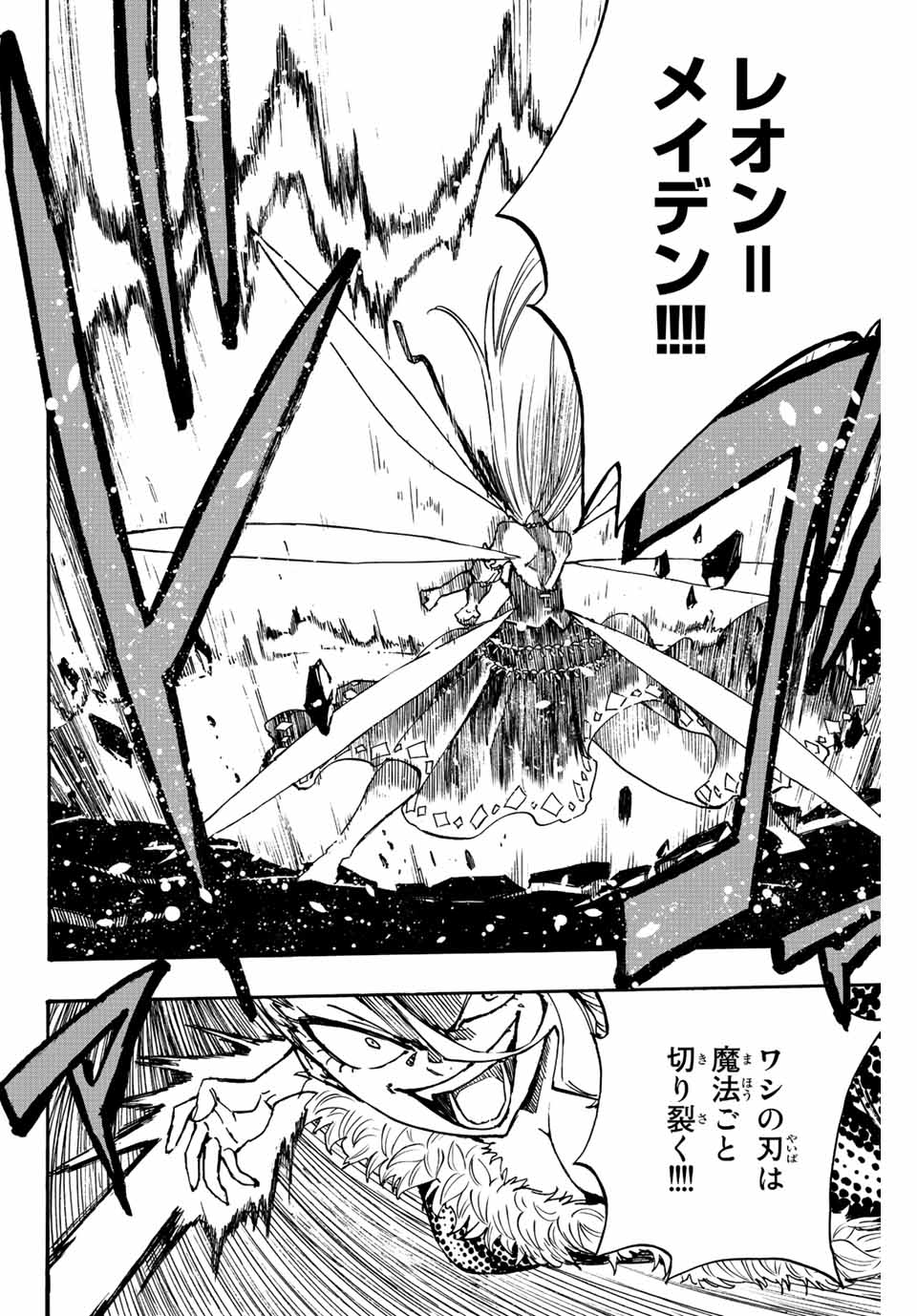 FAIRY TAIL: 100 YEARS QUEST - raw - Chapter 102 - https://jpdd.ccdd.to/JPDD/fairytail100yearsquest/191301/pjxqigoh05m.jpg