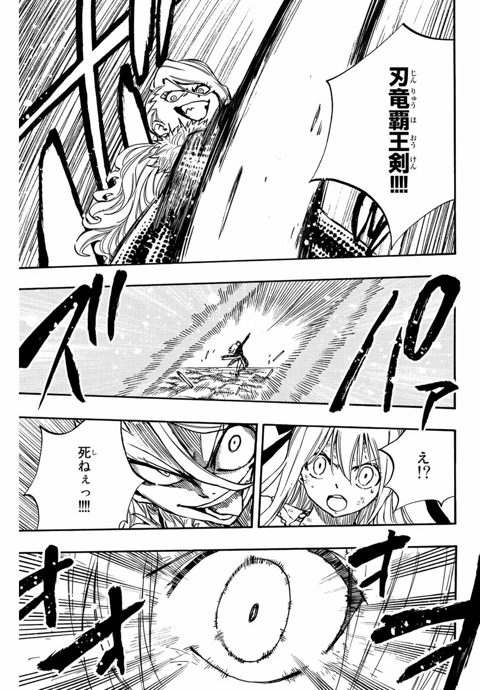 FAIRY TAIL: 100 YEARS QUEST - raw - Chapter 102 - https://jpdd.ccdd.to/JPDD/fairytail100yearsquest/191301/r55kx4mpqxt.jpg
