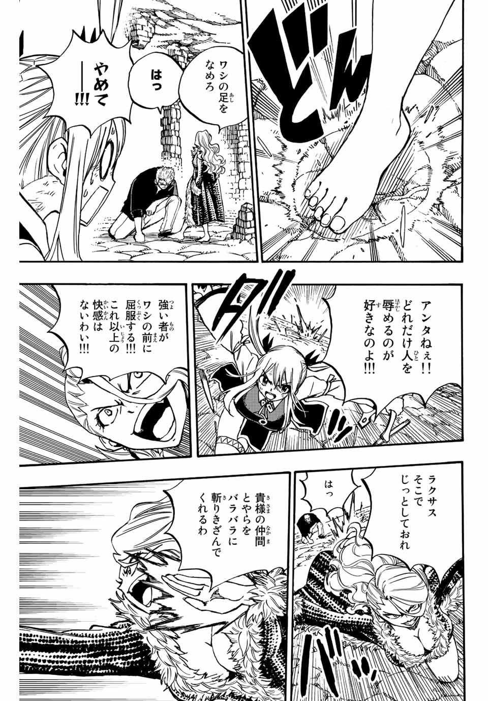 FAIRY TAIL: 100 YEARS QUEST - raw - Chapter 102 - https://jpdd.ccdd.to/JPDD/fairytail100yearsquest/191301/spjezmdkkex.jpg
