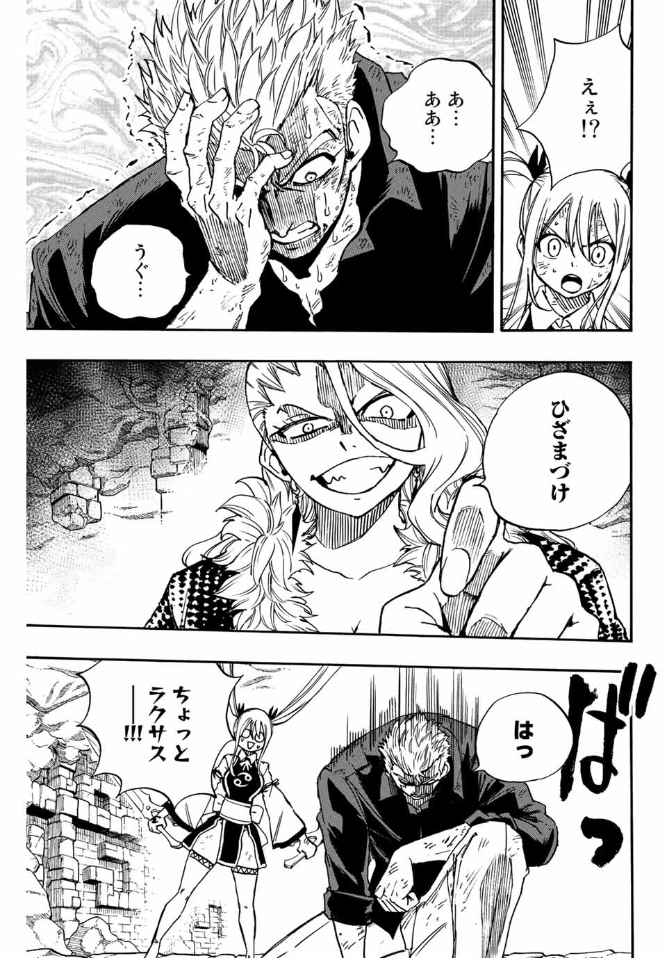 FAIRY TAIL: 100 YEARS QUEST - raw - Chapter 102 - https://jpdd.ccdd.to/JPDD/fairytail100yearsquest/191301/wdv1qvd25pq.jpg