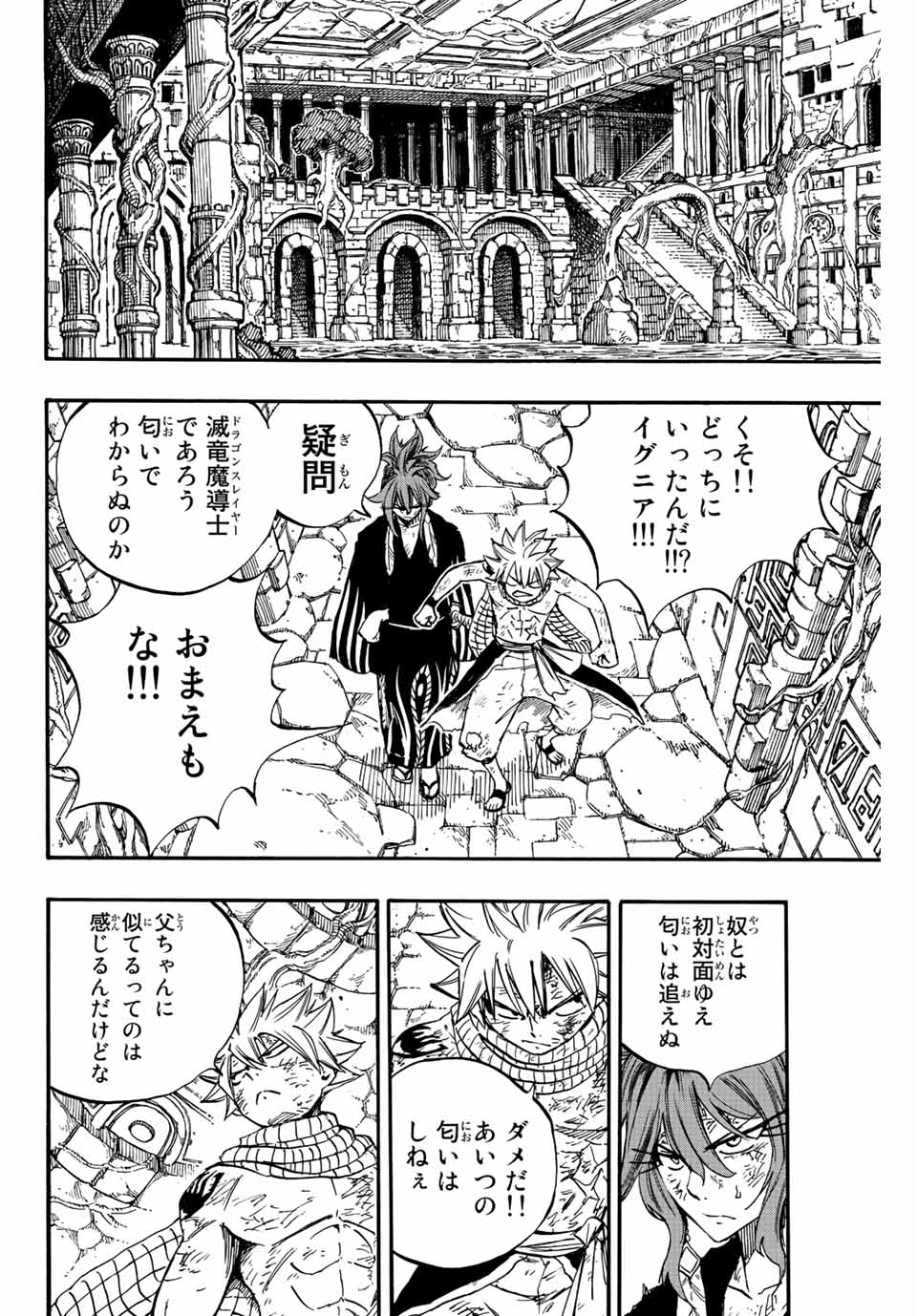 FAIRY TAIL: 100 YEARS QUEST - raw - Chapter 104 - https://jpdd.ccdd.to/JPDD/fairytail100yearsquest/193773/0sg5r1vmva0.jpg