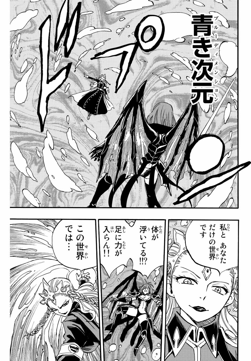 FAIRY TAIL: 100 YEARS QUEST - raw - Chapter 104 - https://jpdd.ccdd.to/JPDD/fairytail100yearsquest/193773/a42sizskurh.jpg