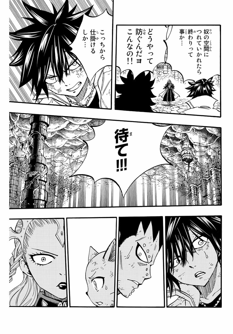 FAIRY TAIL: 100 YEARS QUEST - raw - Chapter 104 - https://jpdd.ccdd.to/JPDD/fairytail100yearsquest/193773/jmo55eozz4f.jpg