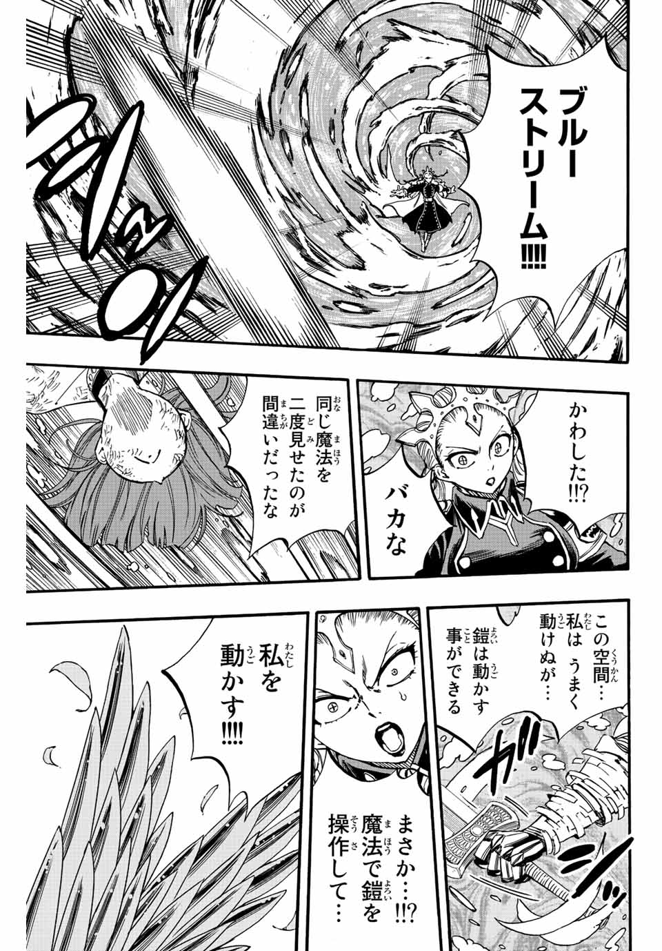 FAIRY TAIL: 100 YEARS QUEST - raw - Chapter 104 - https://jpdd.ccdd.to/JPDD/fairytail100yearsquest/193773/nbdk5md532i.jpg