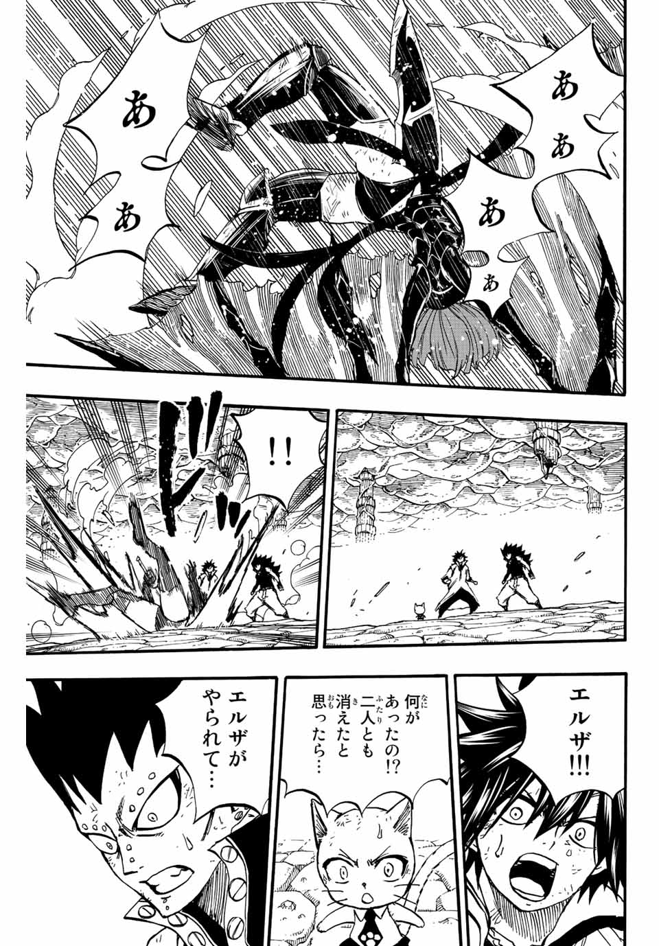 FAIRY TAIL: 100 YEARS QUEST - raw - Chapter 104 - https://jpdd.ccdd.to/JPDD/fairytail100yearsquest/193773/oqnszqn2ohu.jpg