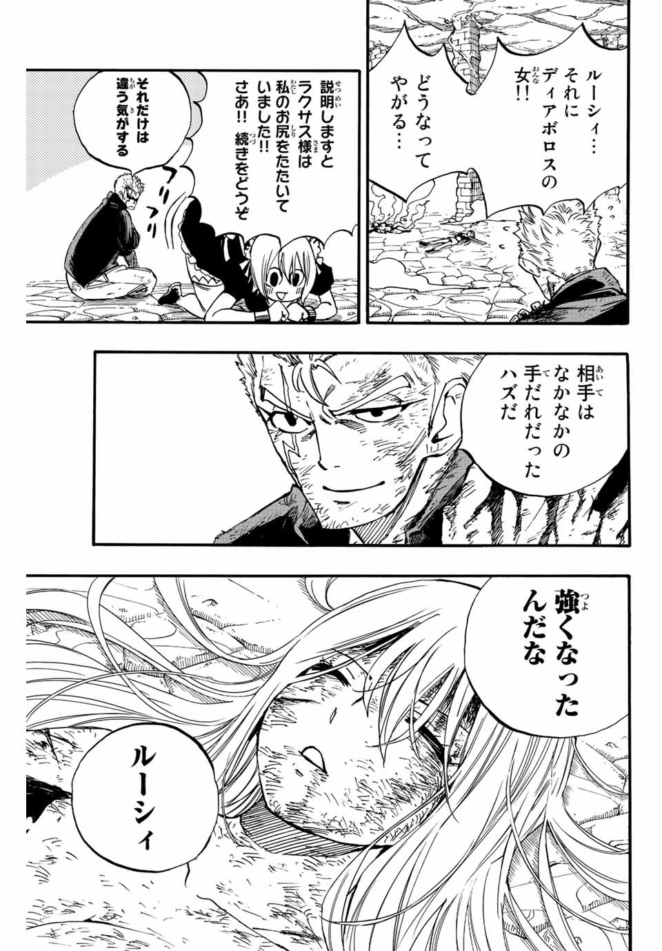 FAIRY TAIL: 100 YEARS QUEST - raw - Chapter 104 - https://jpdd.ccdd.to/JPDD/fairytail100yearsquest/193773/sjuplt1eeu3.jpg