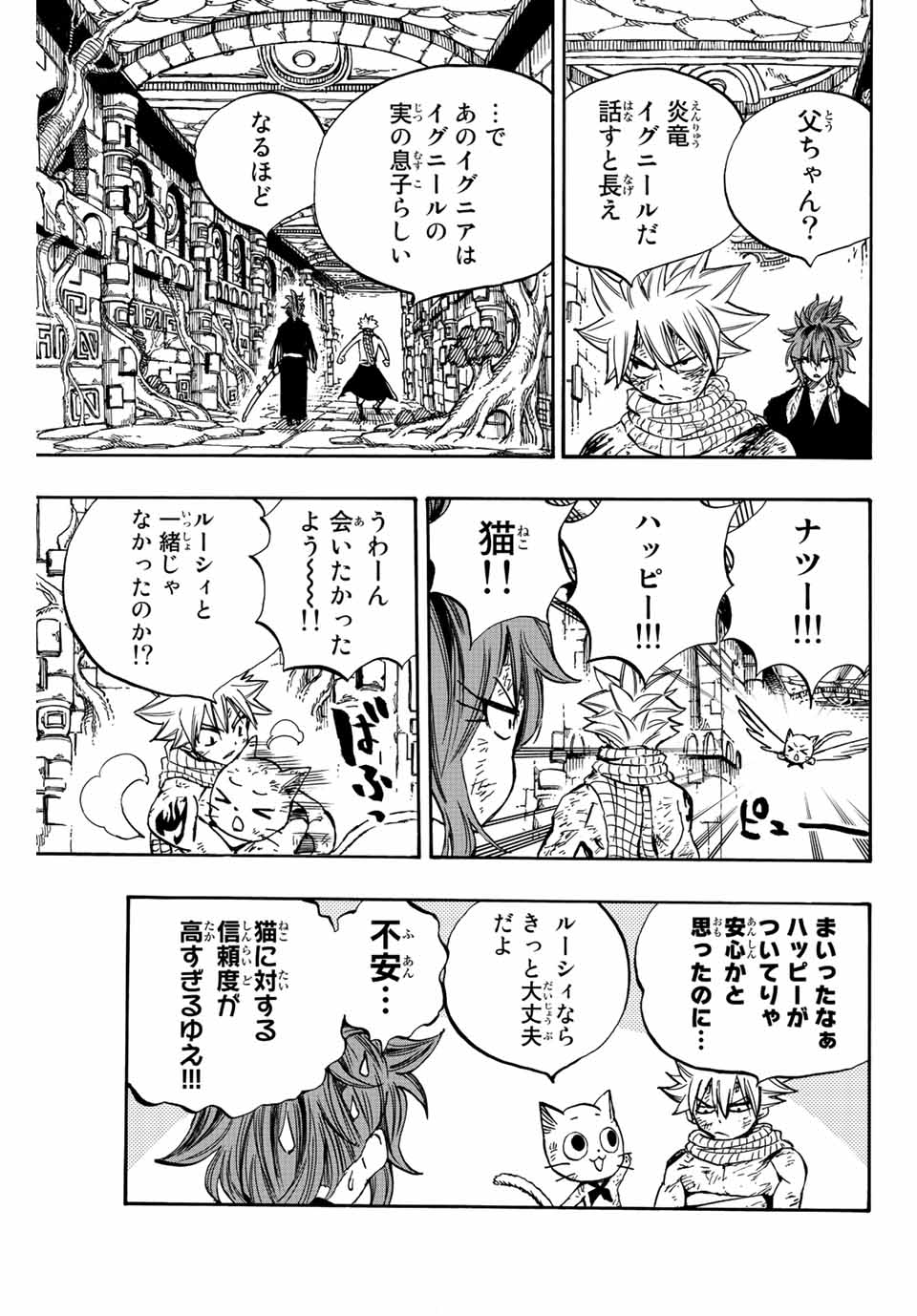 FAIRY TAIL: 100 YEARS QUEST - raw - Chapter 104 - https://jpdd.ccdd.to/JPDD/fairytail100yearsquest/193773/ubwwyppr2jy.jpg