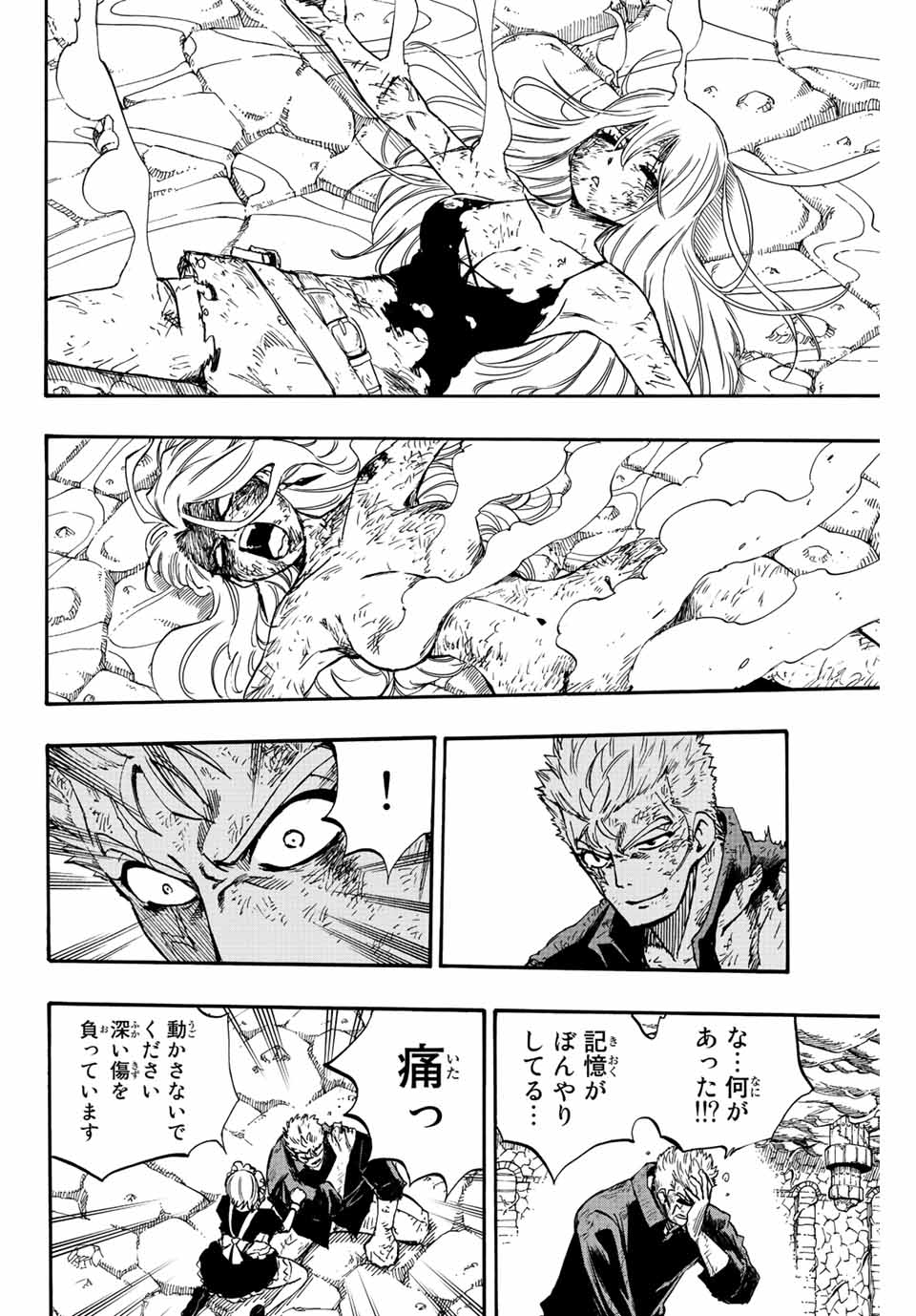 FAIRY TAIL: 100 YEARS QUEST - raw - Chapter 104 - https://jpdd.ccdd.to/JPDD/fairytail100yearsquest/193773/v0cynod0sei.jpg