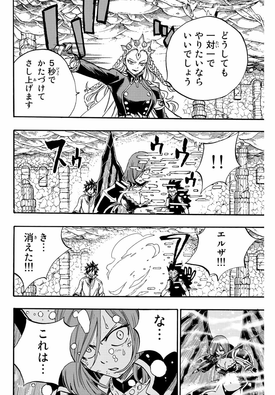 FAIRY TAIL: 100 YEARS QUEST - raw - Chapter 104 - https://jpdd.ccdd.to/JPDD/fairytail100yearsquest/193773/xf04ferrfas.jpg