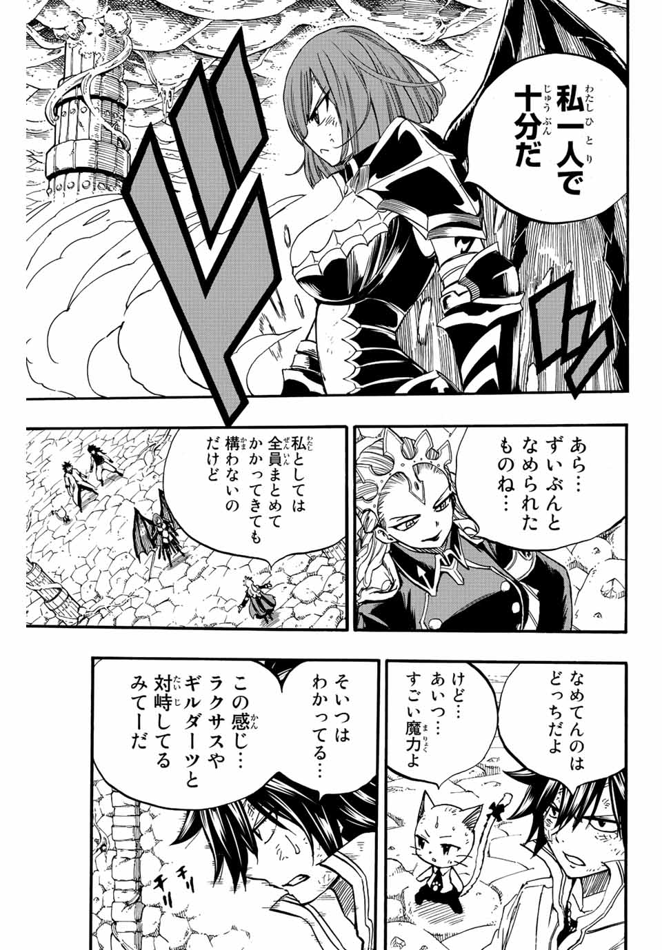 FAIRY TAIL: 100 YEARS QUEST - raw - Chapter 104 - https://jpdd.ccdd.to/JPDD/fairytail100yearsquest/193773/yr21d3qnbql.jpg