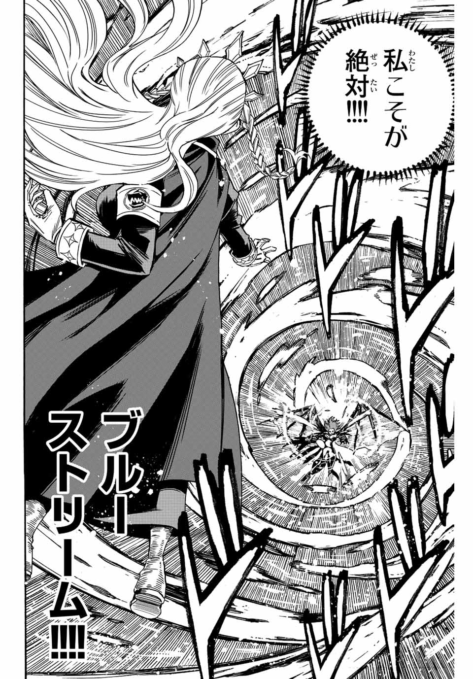 FAIRY TAIL: 100 YEARS QUEST - raw - Chapter 104 - https://jpdd.ccdd.to/JPDD/fairytail100yearsquest/193773/zknsgattysl.jpg
