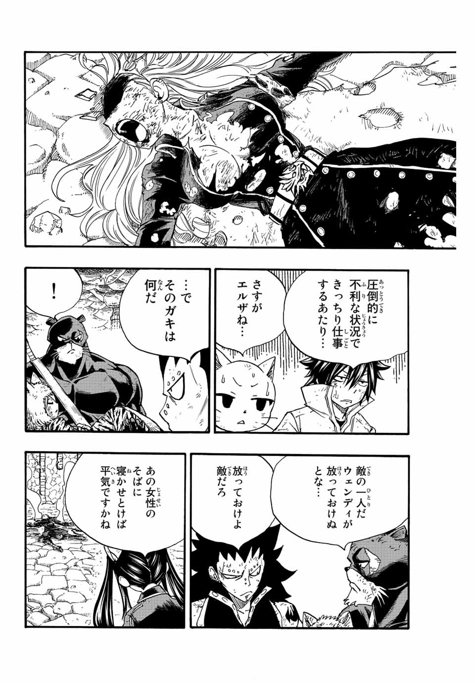 FAIRY TAIL: 100 YEARS QUEST - raw - Chapter 106 - https://jpdd.ccdd.to/JPDD/fairytail100yearsquest/196015/4a44zq53j0e.jpg