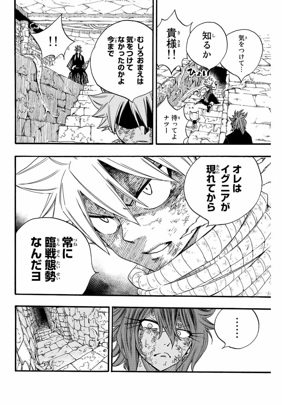 FAIRY TAIL: 100 YEARS QUEST - raw - Chapter 106 - https://jpdd.ccdd.to/JPDD/fairytail100yearsquest/196015/cgc2njtzetl.jpg