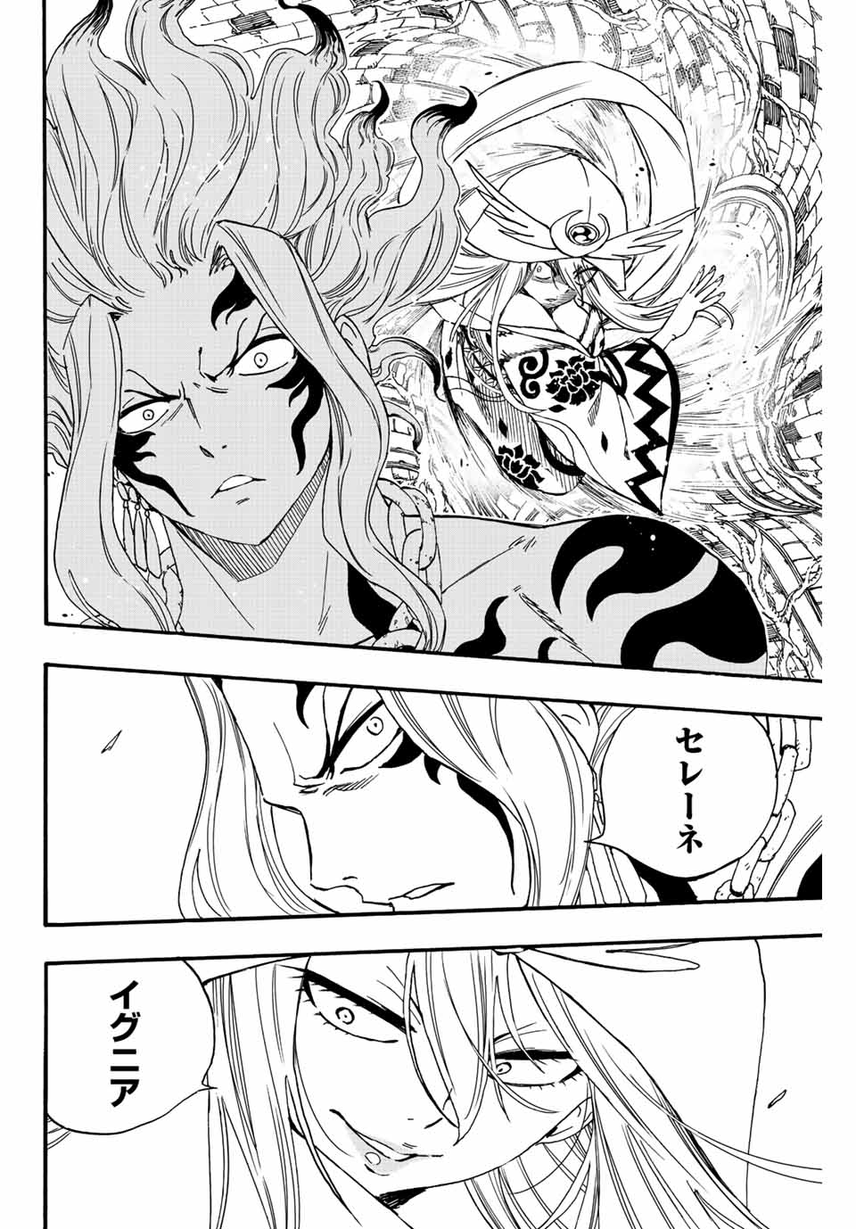 FAIRY TAIL: 100 YEARS QUEST - raw - Chapter 106 - https://jpdd.ccdd.to/JPDD/fairytail100yearsquest/196015/e4lbiqt0han.jpg