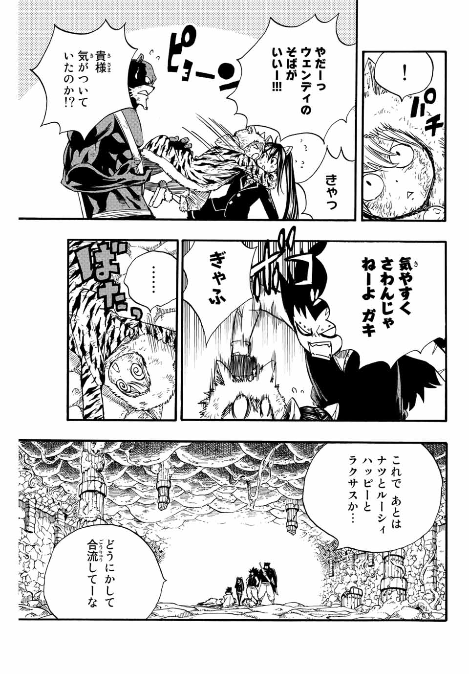 FAIRY TAIL: 100 YEARS QUEST - raw - Chapter 106 - https://jpdd.ccdd.to/JPDD/fairytail100yearsquest/196015/gjaz5ruriqq.jpg