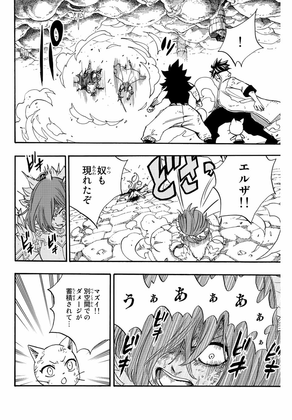FAIRY TAIL: 100 YEARS QUEST - raw - Chapter 106 - https://jpdd.ccdd.to/JPDD/fairytail100yearsquest/196015/gvcnws4vwm0.jpg